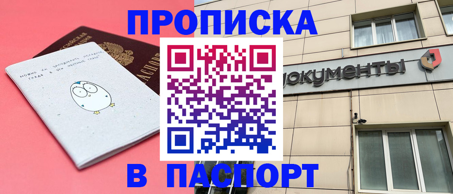 временная регистрация для всех в Евпатории